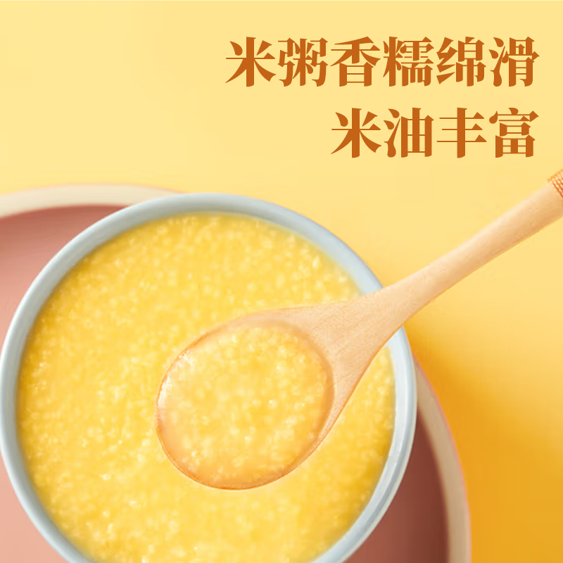 香糯綿軟--小米