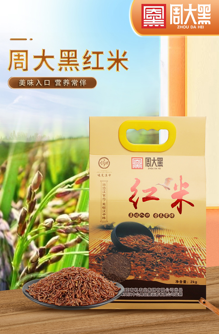 紅米詳情2kg_01.jpg