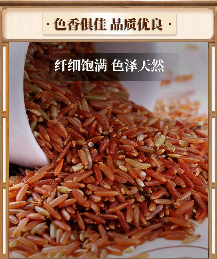 紅米詳情2kg_05.jpg